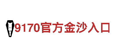 6566体育app浏览器-坚毅不拔，铁血之心